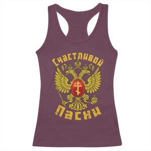Russian Orthodox Easter Happy Easter Racerback Tank Top Russian Eagle TS11 Maroon Print Your Wear
