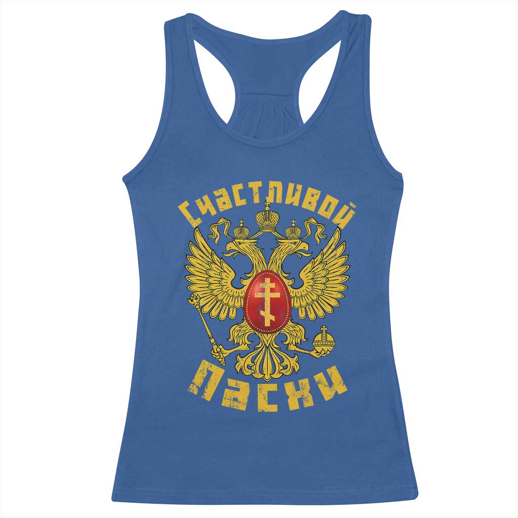 Russian Orthodox Easter Happy Easter Racerback Tank Top Russian Eagle TS11 Royal Blue Print Your Wear