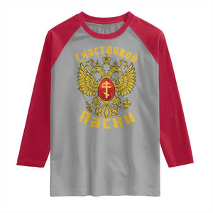 Russian Orthodox Easter Happy Easter Raglan Shirt Russian Eagle TS11 Sport Gray Red Print Your Wear