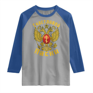 Russian Orthodox Easter Happy Easter Raglan Shirt Russian Eagle TS11 Sport Gray Royal Print Your Wear