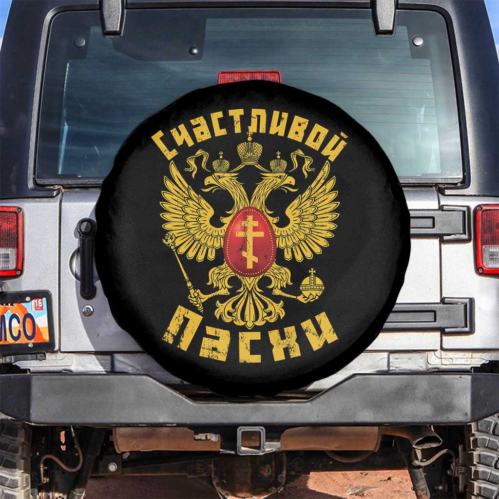 Russian Orthodox Easter Happy Easter Spare Tire Cover Russian Eagle TS11 No hole Black Print Your Wear