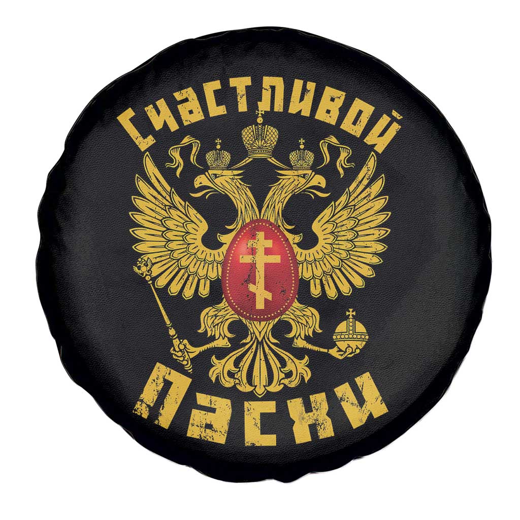 Russian Orthodox Easter Happy Easter Spare Tire Cover Russian Eagle TS11 Print Your Wear