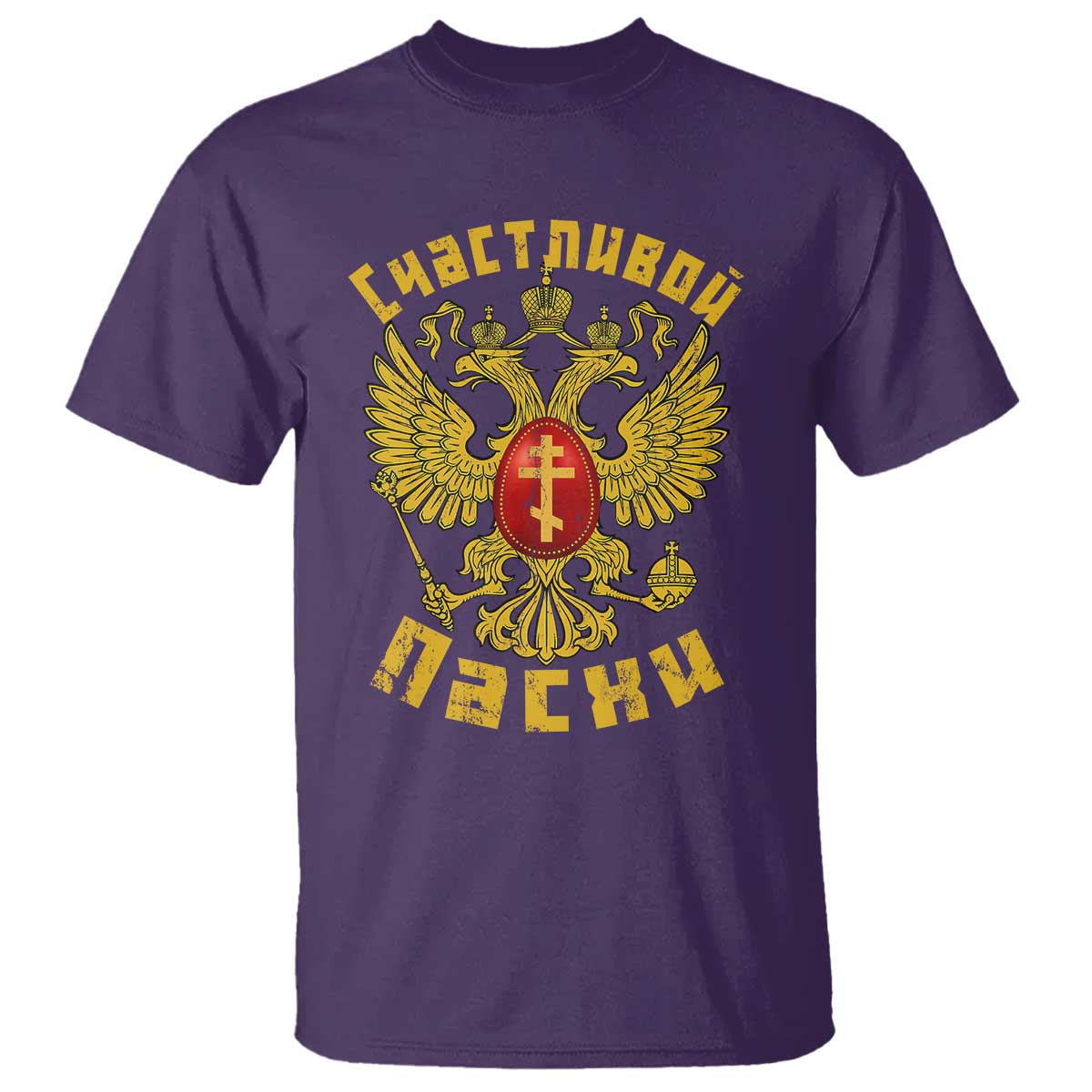 Russian Orthodox Easter Happy Easter T Shirt Russian Eagle TS11 Purple Print Your Wear