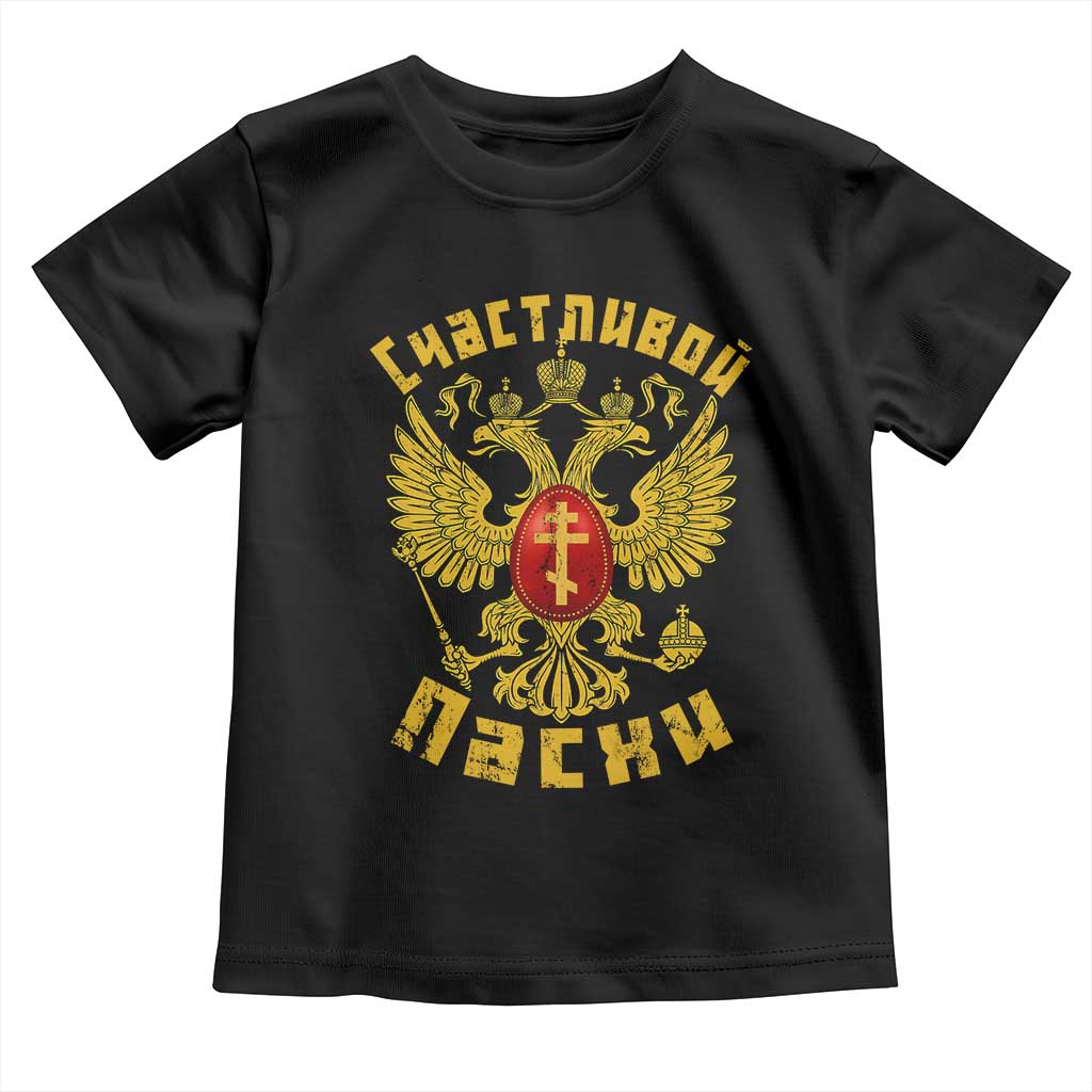 Russian Orthodox Easter Happy Easter Toddler T Shirt Russian Eagle TS11 Black Print Your Wear