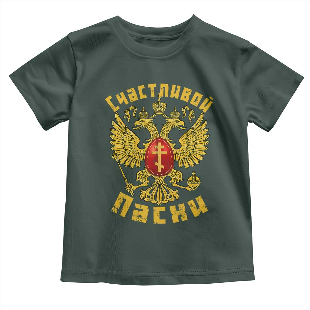 Russian Orthodox Easter Happy Easter Toddler T Shirt Russian Eagle TS11 Dark Forest Green Print Your Wear