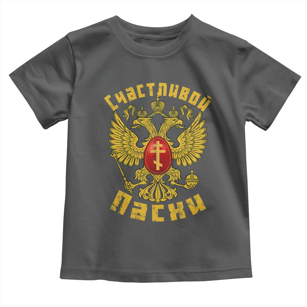 Russian Orthodox Easter Happy Easter Toddler T Shirt Russian Eagle TS11 Dark Heather Print Your Wear