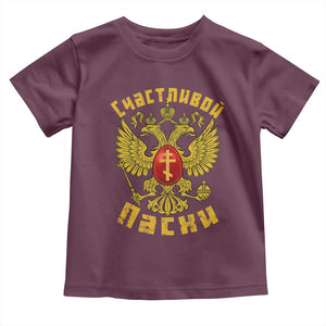 Russian Orthodox Easter Happy Easter Toddler T Shirt Russian Eagle TS11 Maroon Print Your Wear