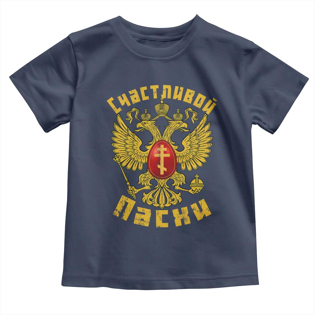 Russian Orthodox Easter Happy Easter Toddler T Shirt Russian Eagle TS11 Navy Print Your Wear