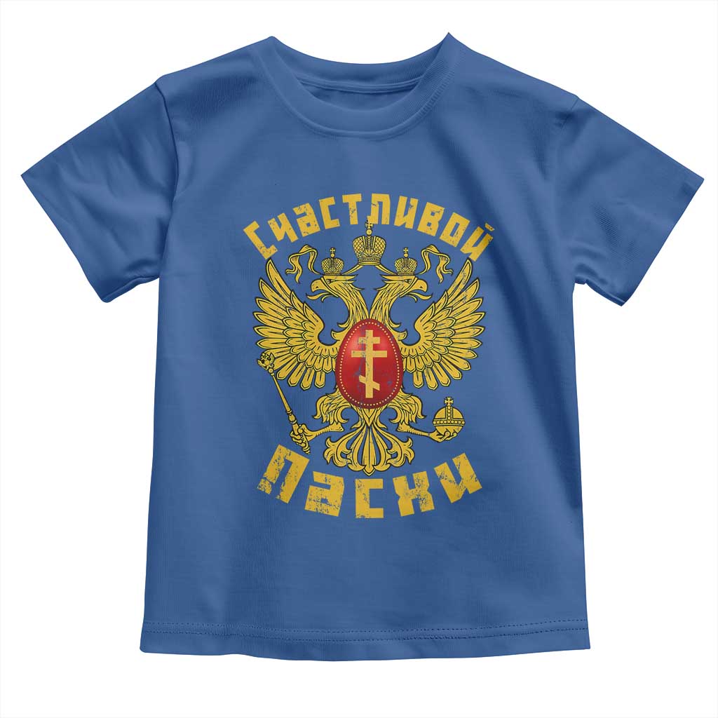 Russian Orthodox Easter Happy Easter Toddler T Shirt Russian Eagle TS11 Royal Blue Print Your Wear