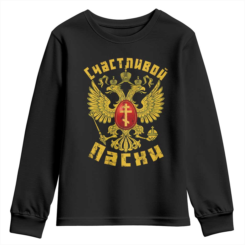 Russian Orthodox Easter Happy Easter Youth Sweatshirt Russian Eagle TS11 Black Print Your Wear
