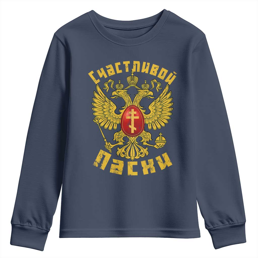 Russian Orthodox Easter Happy Easter Youth Sweatshirt Russian Eagle TS11 Navy Print Your Wear