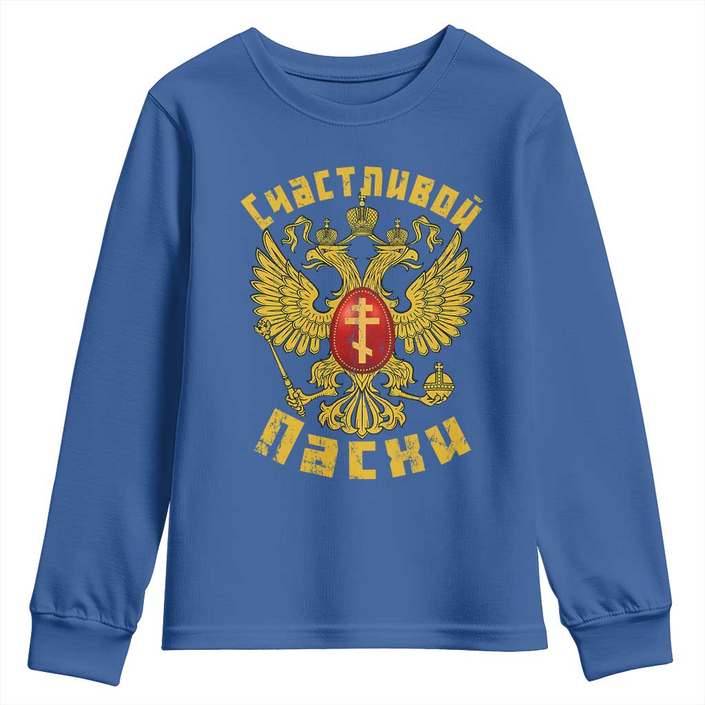Russian Orthodox Easter Happy Easter Youth Sweatshirt Russian Eagle TS11 Royal Blue Print Your Wear
