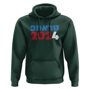 Funny Trump 2024 Hoodie Hebrew Campaign Jewish For Trump TS11 Dark Forest Green Print Your Wear