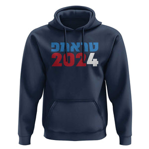Funny Trump 2024 Hoodie Hebrew Campaign Jewish For Trump TS11 Navy Print Your Wear