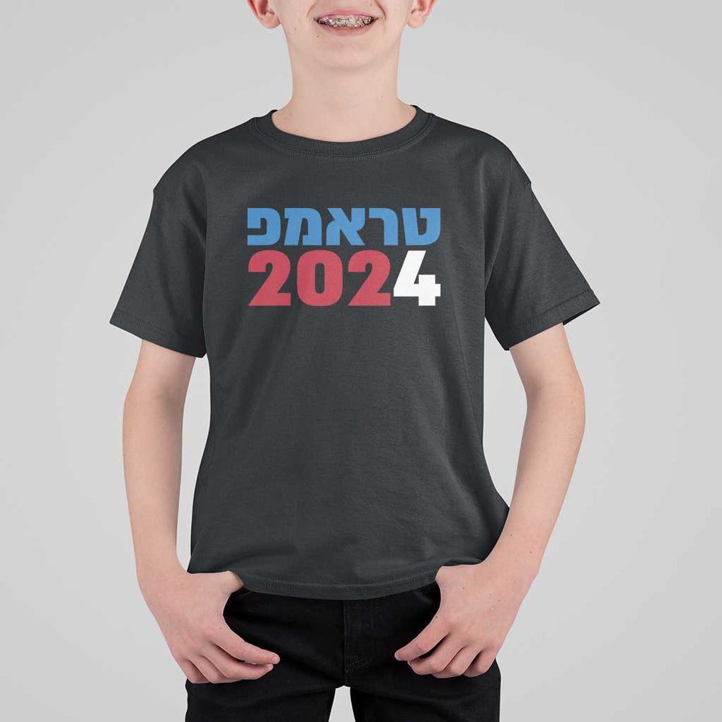 Funny Trump 2024 T Shirt For Kid Hebrew Campaign Jewish For Trump TS11 Black Print Your Wear