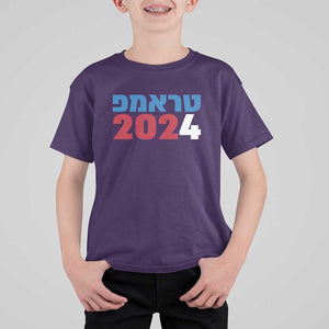 Funny Trump 2024 T Shirt For Kid Hebrew Campaign Jewish For Trump TS11 Purple Print Your Wear