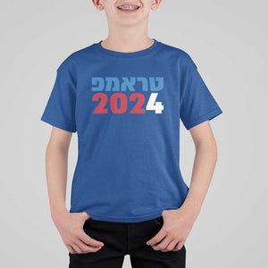 Funny Trump 2024 T Shirt For Kid Hebrew Campaign Jewish For Trump TS11 Royal Blue Print Your Wear