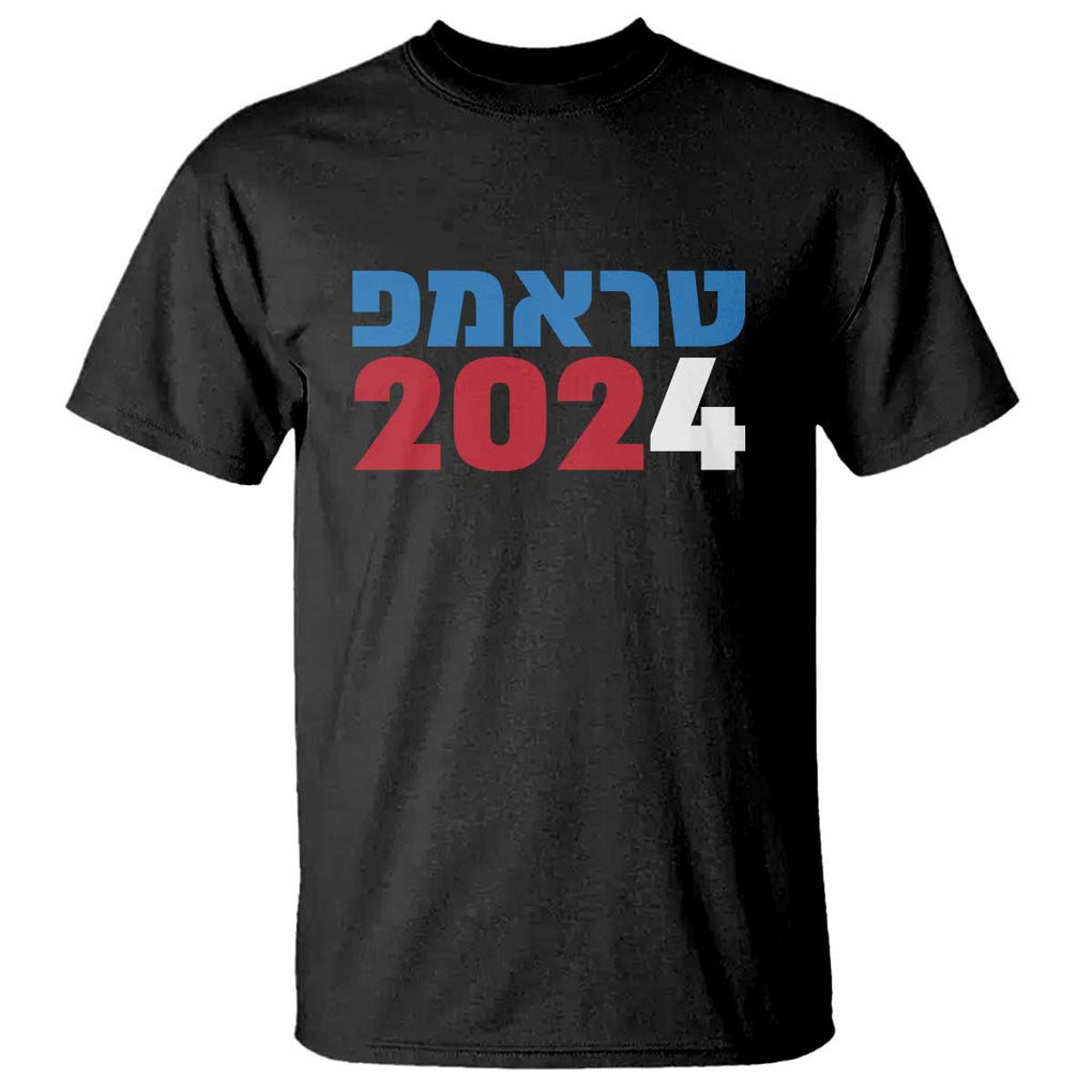 Funny Trump 2024 T Shirt Hebrew Campaign Jewish For Trump TS11 Black Print Your Wear