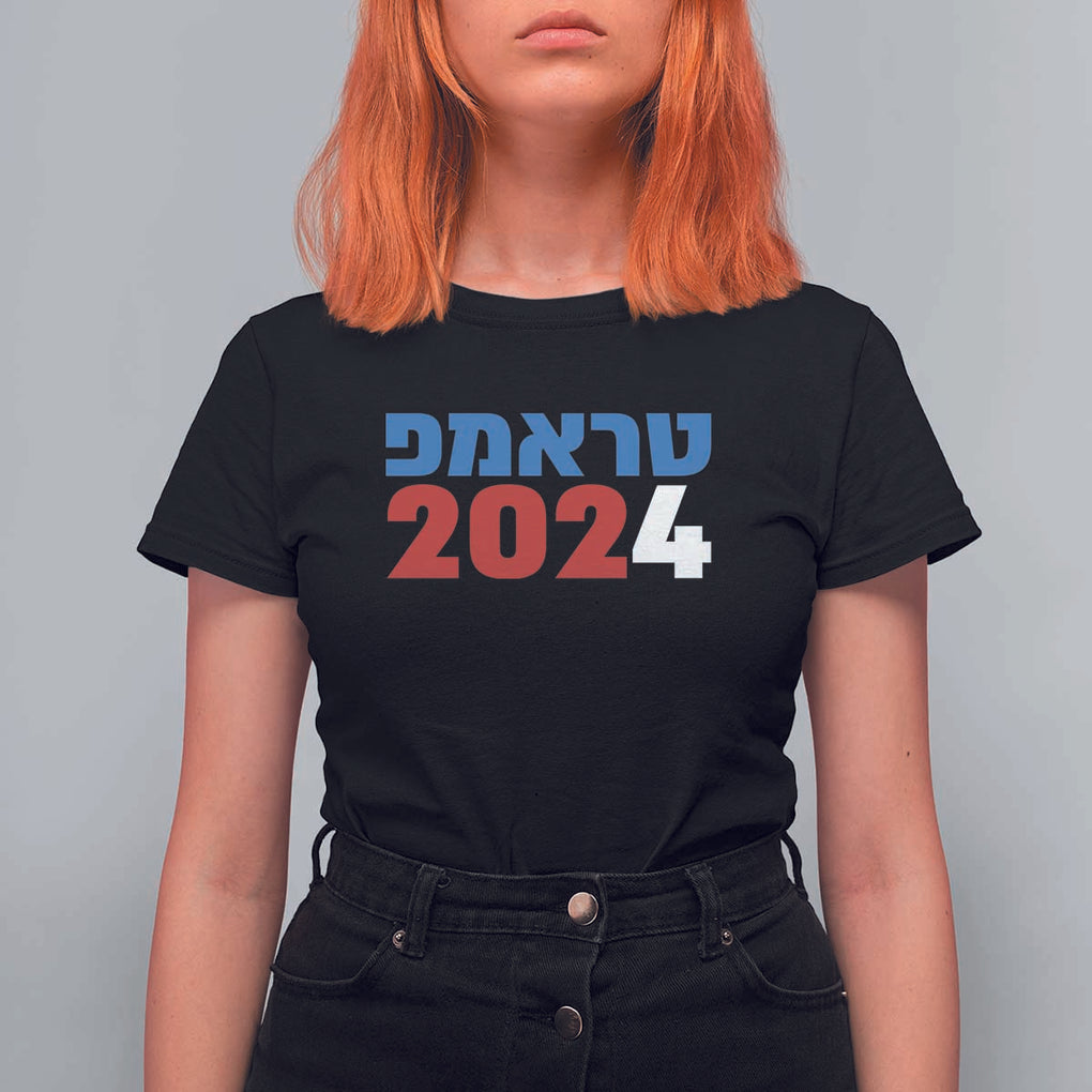 Funny Trump 2024 T Shirt For Women Hebrew Campaign Jewish For Trump TS11 Black Print Your Wear
