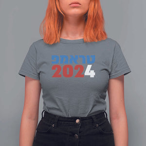 Funny Trump 2024 T Shirt For Women Hebrew Campaign Jewish For Trump TS11 Charcoal Print Your Wear