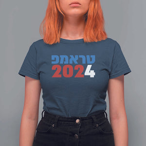 Funny Trump 2024 T Shirt For Women Hebrew Campaign Jewish For Trump TS11 Navy Print Your Wear