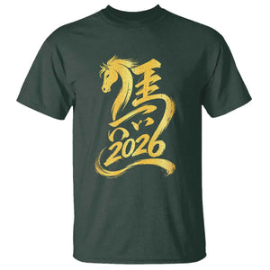 Chinese New Year 2026 T Shirt Year of The Horse Gold Calligraphy Art TS11 Dark Forest Green Print Your Wear
