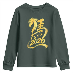 Chinese New Year 2026 Youth Sweatshirt Year of The Horse Gold Calligraphy Art TS11 Dark Forest Green Print Your Wear