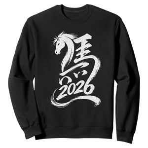 Chinese New Year 2026 Sweatshirt Year of The Horse Chinese Calligraphy Art TS11 Black Print Your Wear