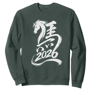 Chinese New Year 2026 Sweatshirt Year of The Horse Chinese Calligraphy Art TS11 Dark Forest Green Print Your Wear