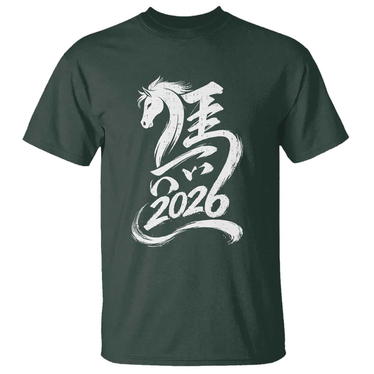 Chinese New Year 2026 T Shirt Year of The Horse Chinese Calligraphy Art TS11 Dark Forest Green Print Your Wear