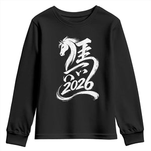 Chinese New Year 2026 Youth Sweatshirt Year of The Horse Chinese Calligraphy Art TS11 Black Print Your Wear