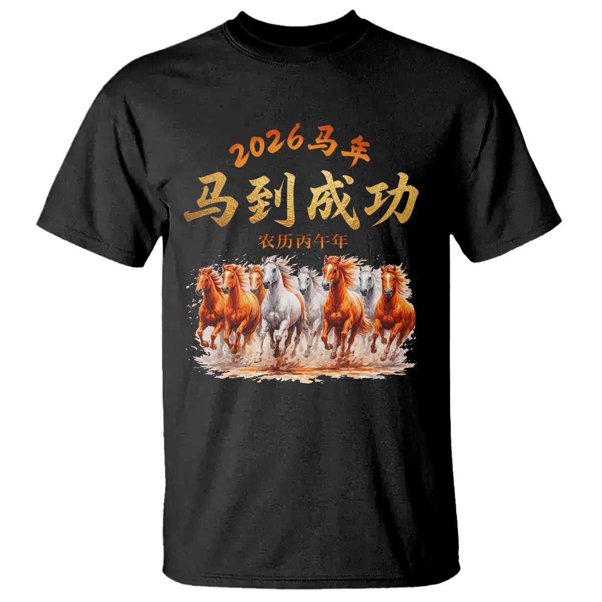 Gallop Of The 8 Horses T Shirt Chinese New Year 2026 Year of The Horse TS11 Black Print Your Wear