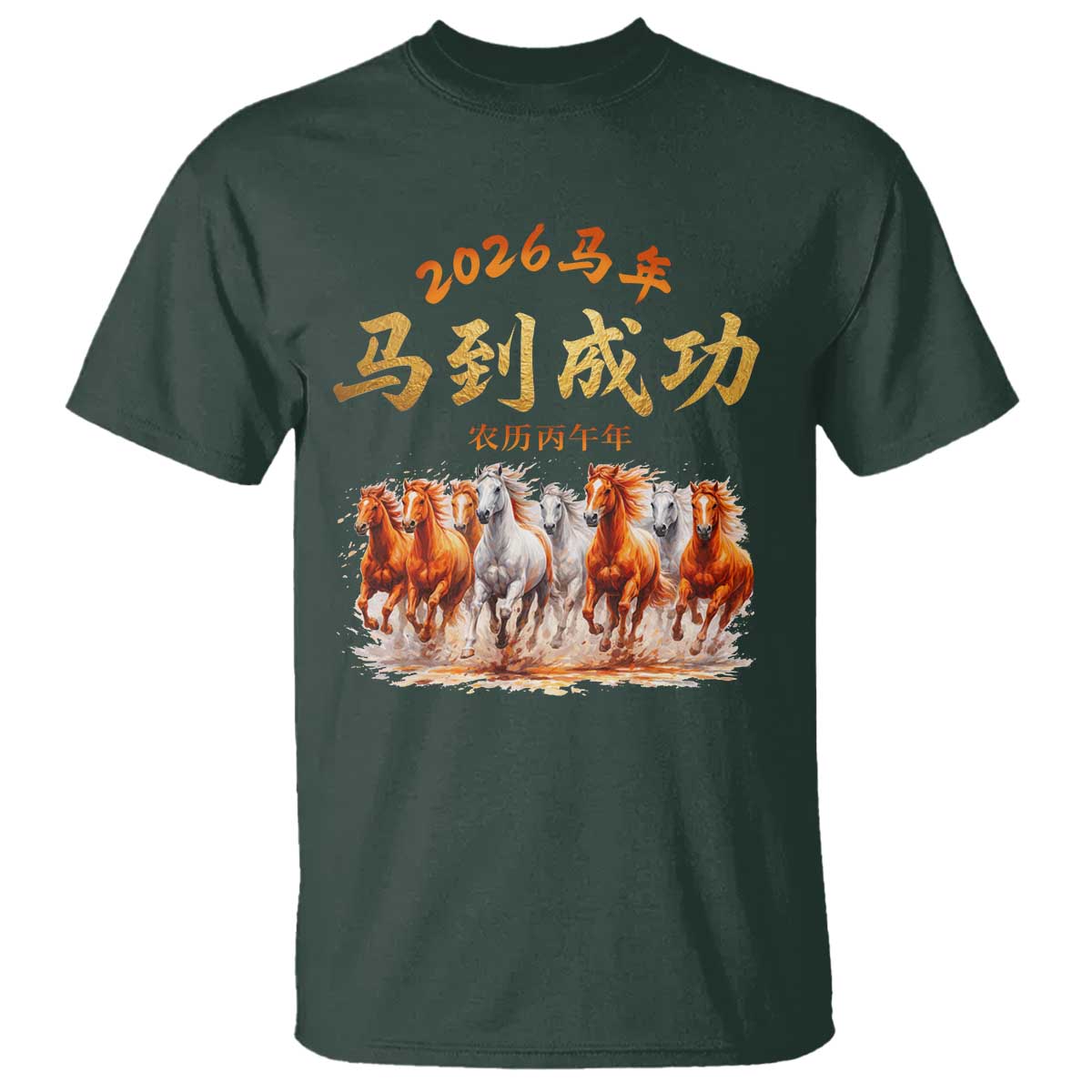 Gallop Of The 8 Horses T Shirt Chinese New Year 2026 Year of The Horse TS11 Dark Forest Green Print Your Wear