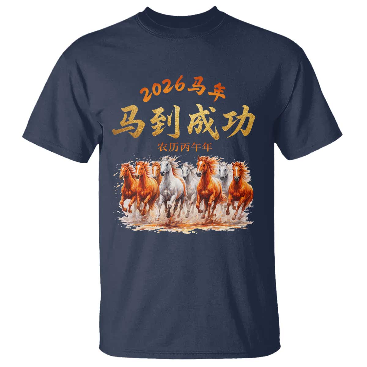 Gallop Of The 8 Horses T Shirt Chinese New Year 2026 Year of The Horse TS11 Navy Print Your Wear