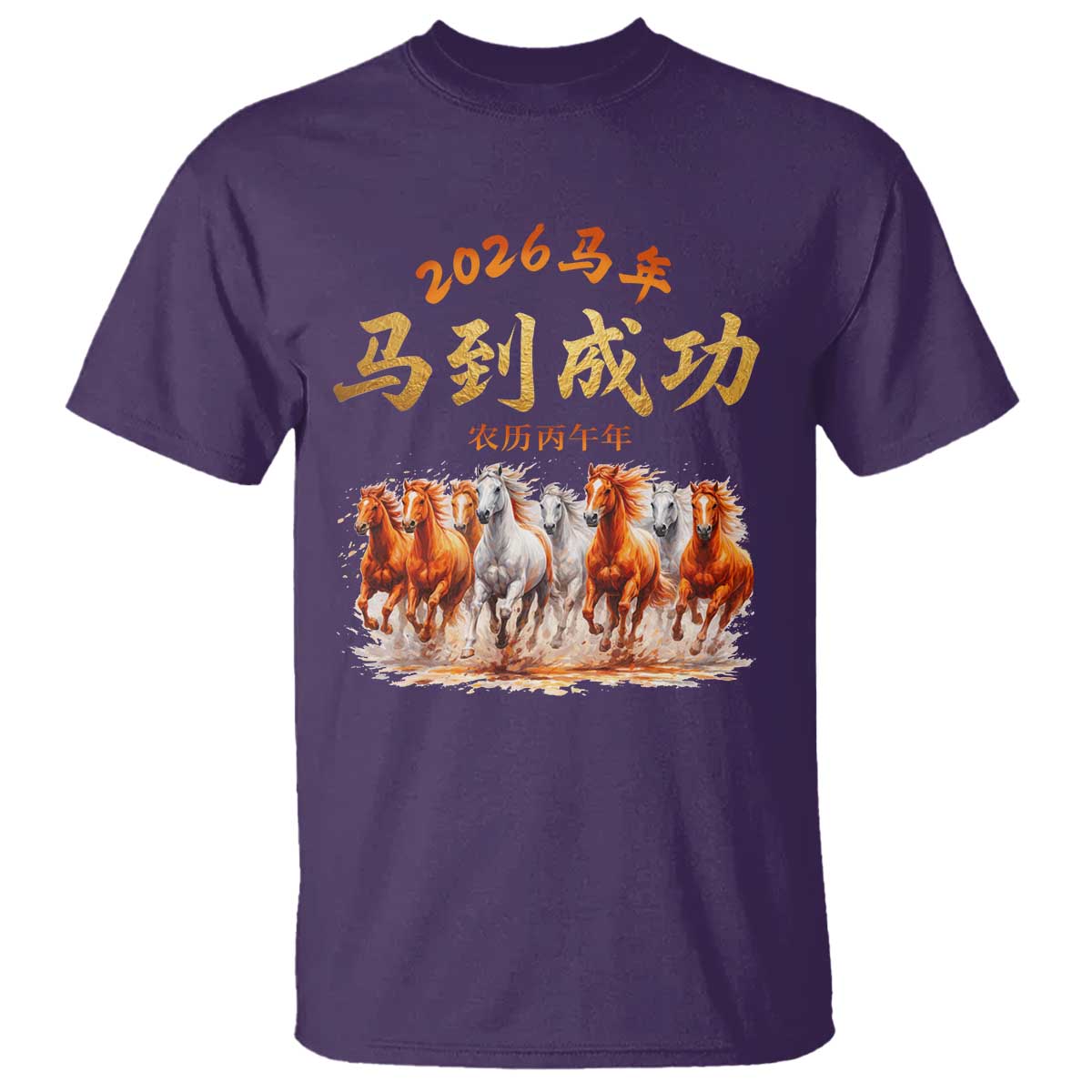 Gallop Of The 8 Horses T Shirt Chinese New Year 2026 Year of The Horse TS11 Print Your Wear