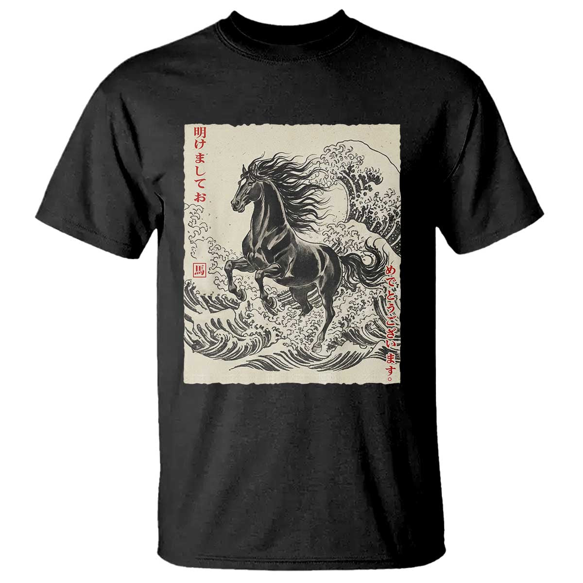 Japanese New Year 2026 T Shirt Year Of The Horse Tsunami Ukiyo e Art TS11 Black Print Your Wear