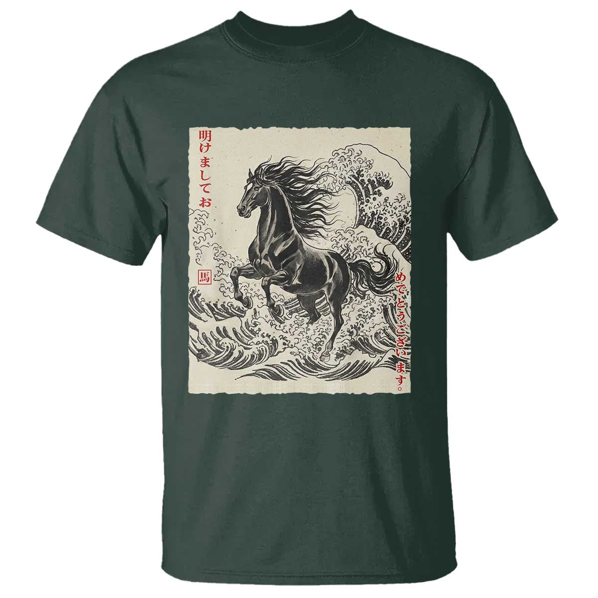 Japanese New Year 2026 T Shirt Year Of The Horse Tsunami Ukiyo e Art TS11 Dark Forest Green Print Your Wear