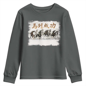 Year of The Horse 2026 Youth Sweatshirt Gallop Of The 8 Horses Lunar New Year TS11 Dark Heather Print Your Wear