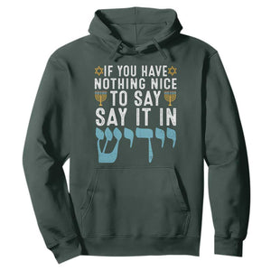 Funny Hanukkah Hoodie If You Have Nothing Nice To Say It In Yiddish Jewish Holiday TS11 Dark Forest Green Print Your Wear
