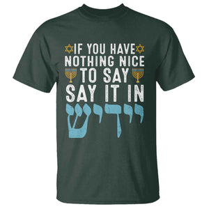 Funny Hanukkah T Shirt If You Have Nothing Nice To Say It In Yiddish Jewish Holiday TS11 Dark Forest Green Print Your Wear