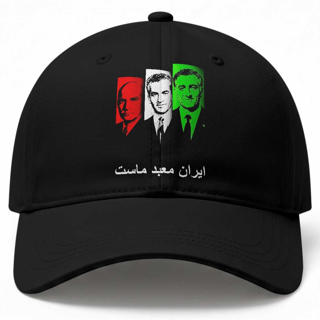Pahlavi Kings Of Iran Baseball Cap Iran Is Our Temple Patriotic Resistance TS12 Print Your Wear