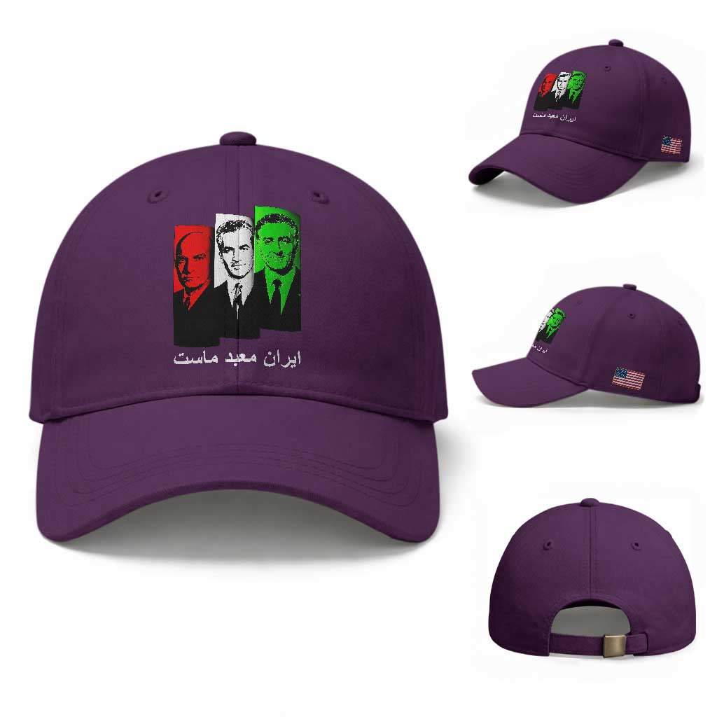 Pahlavi Kings Of Iran Baseball Cap Iran Is Our Temple Patriotic Resistance TS12 Baseball Cap Universal Fit Purple Print Your Wear