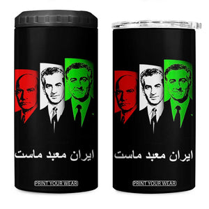 Pahlavi Kings Of Iran 4 in 1 Can Cooler Tumbler Iran Is Our Temple Patriotic Resistance TS12 One Size: 16 oz Black Print Your Wear
