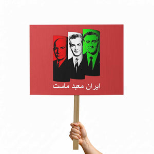 Pahlavi Kings Of Iran Protest Sign Iran Is Our Temple Patriotic Resistance TS12 Horizontal 18" × 24" Red Print Your Wear
