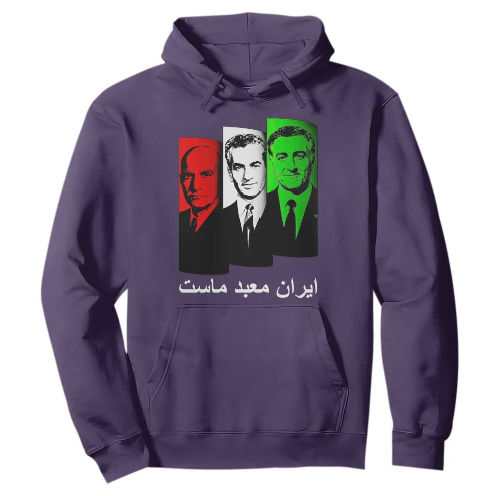 Pahlavi Kings Of Iran Hoodie Iran Is Our Temple Patriotic Resistance TS12 Purple Print Your Wear