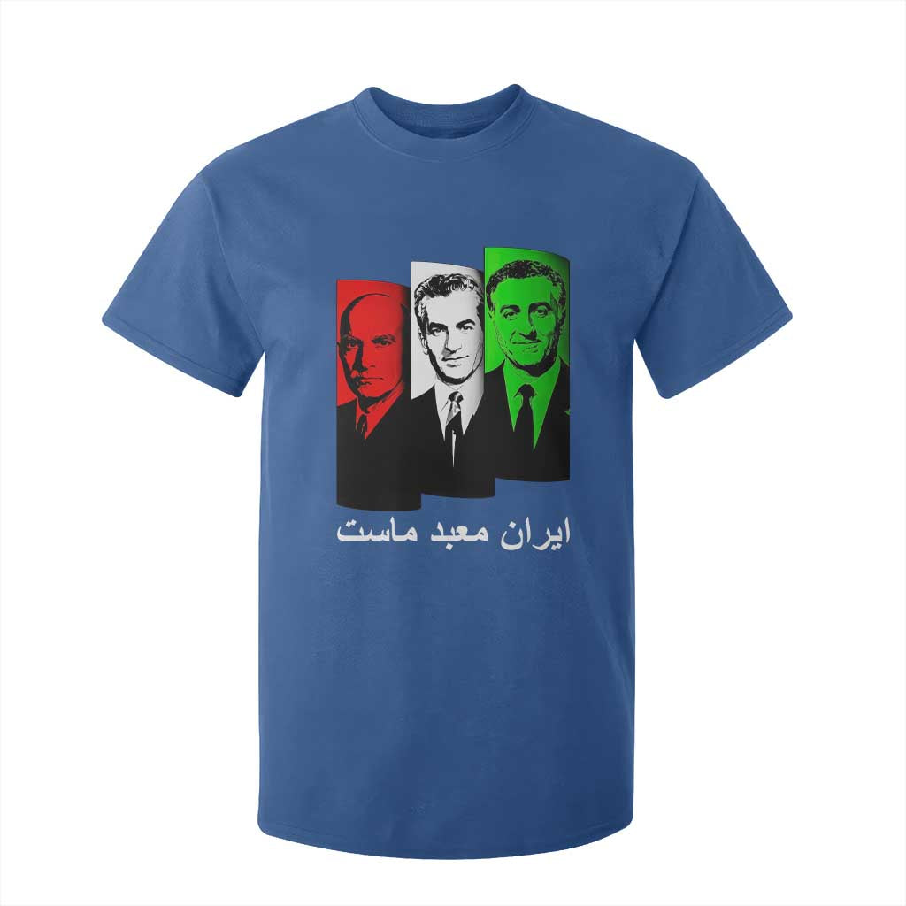 Pahlavi Kings Of Iran T Shirt For Kid Iran Is Our Temple Patriotic Resistance TS12 Royal Blue Print Your Wear