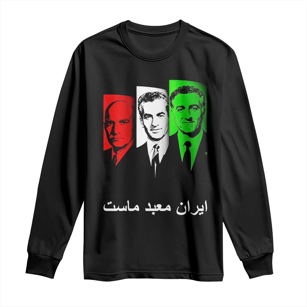 Pahlavi Kings Of Iran Long Sleeve Shirt Iran Is Our Temple Patriotic Resistance TS12 Black Print Your Wear