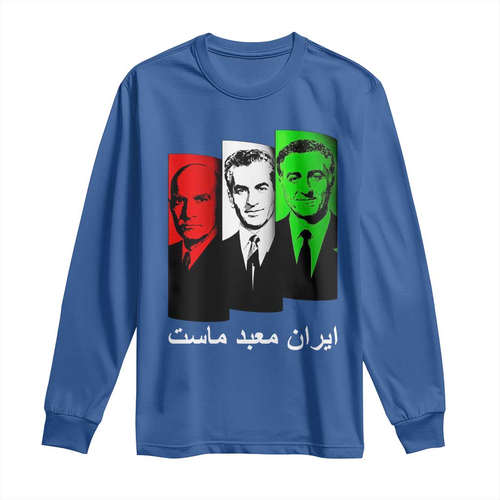 Pahlavi Kings Of Iran Long Sleeve Shirt Iran Is Our Temple Patriotic Resistance TS12 Royal Blue Print Your Wear