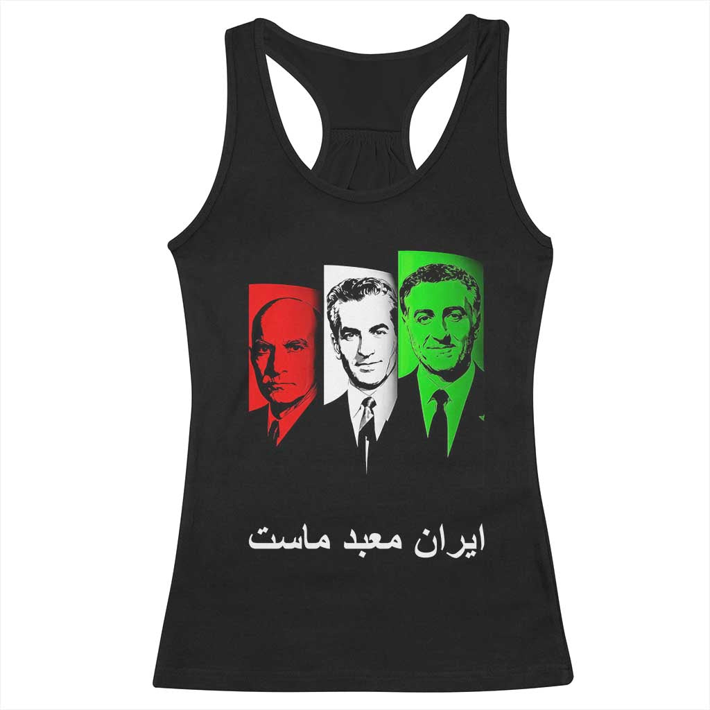 Pahlavi Kings Of Iran Racerback Tank Top Iran Is Our Temple Patriotic Resistance TS12 Black Print Your Wear