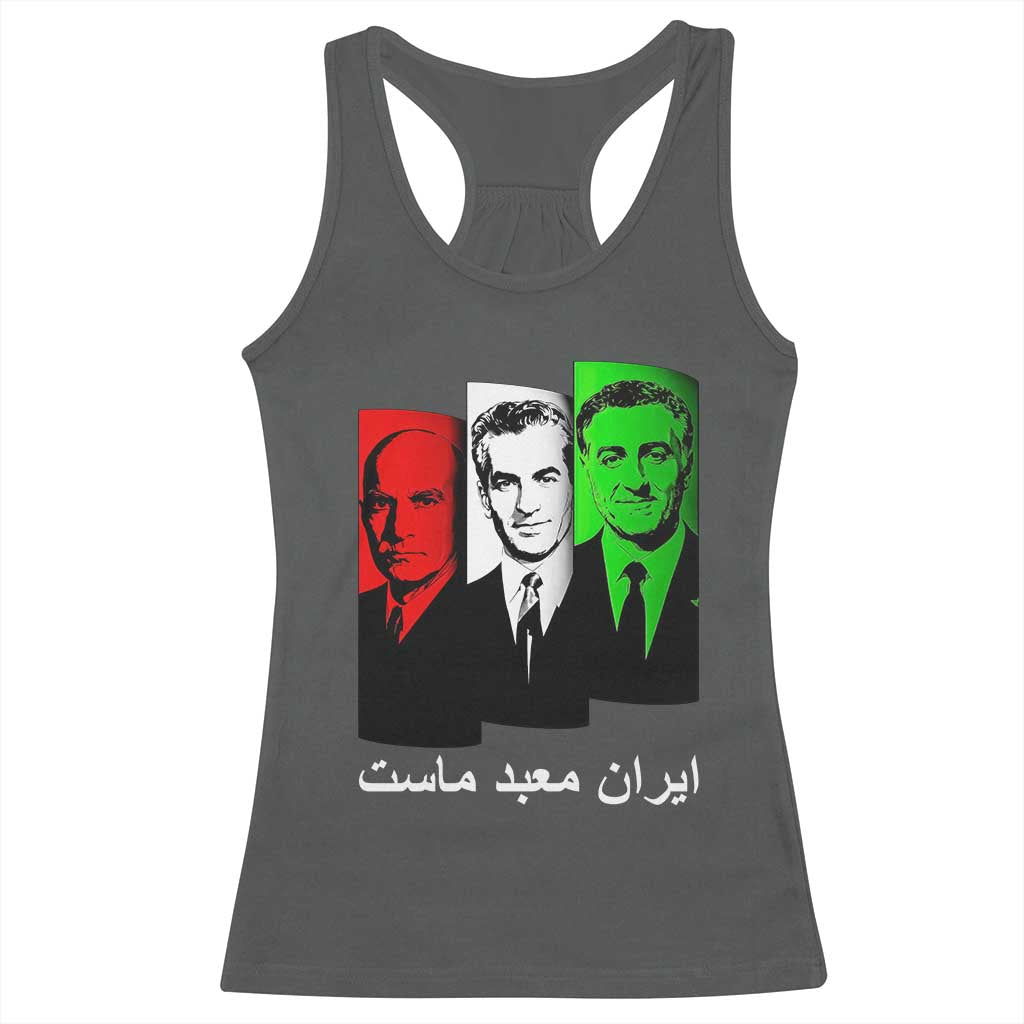 Pahlavi Kings Of Iran Racerback Tank Top Iran Is Our Temple Patriotic Resistance TS12 Dark Heather Print Your Wear